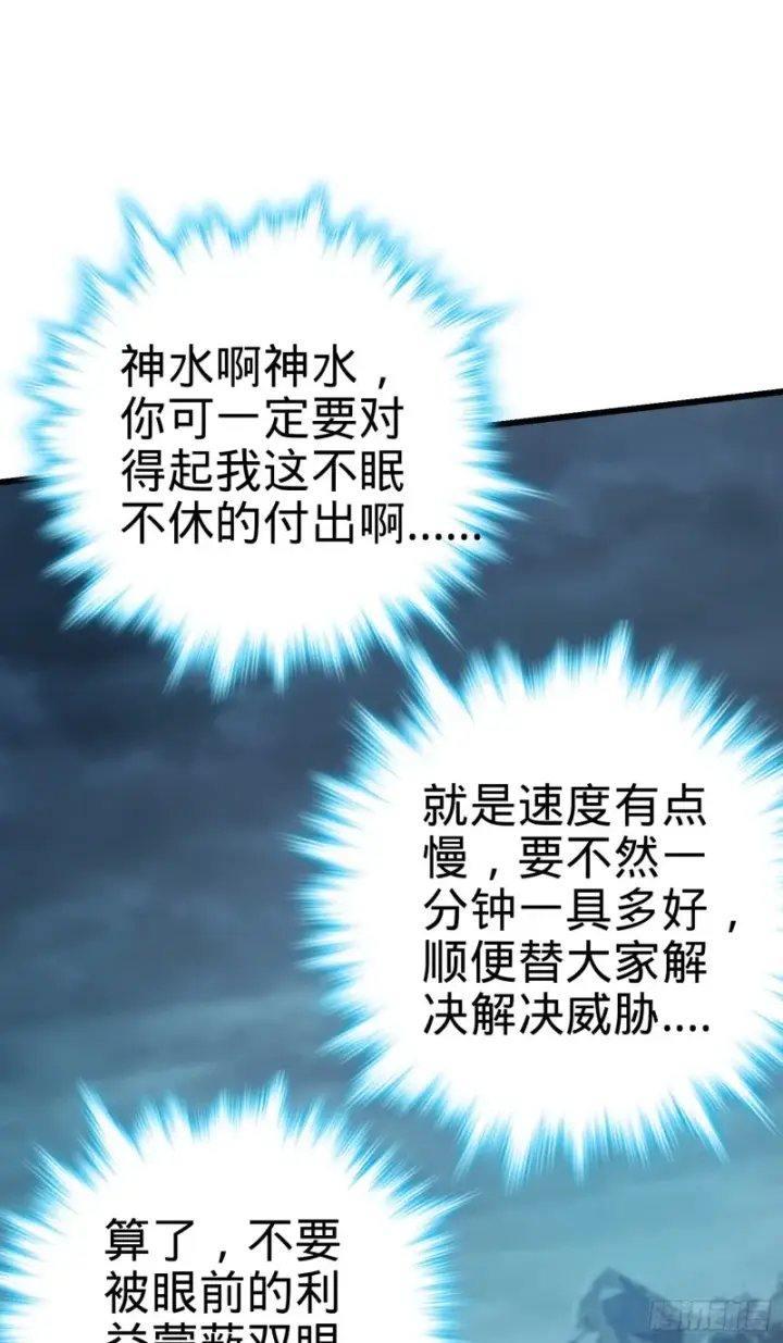 漫画《大王饶命》160 卡洛儿第13张图