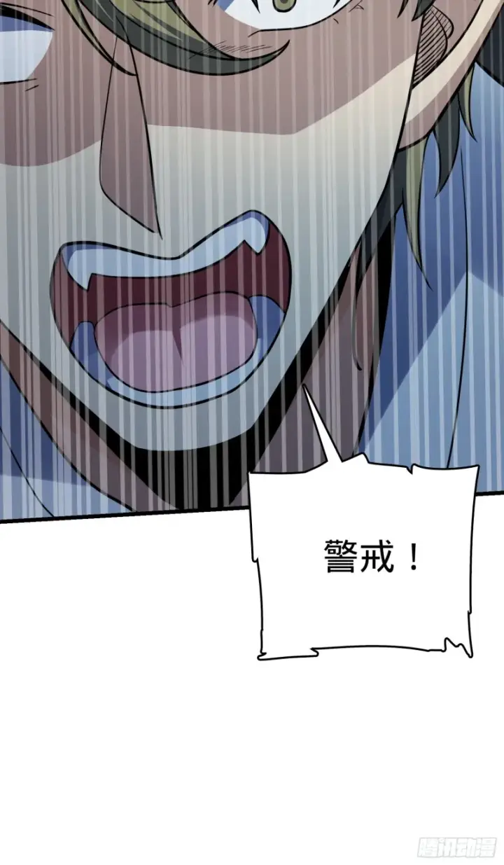 漫画《大王饶命》160 卡洛儿第17张图