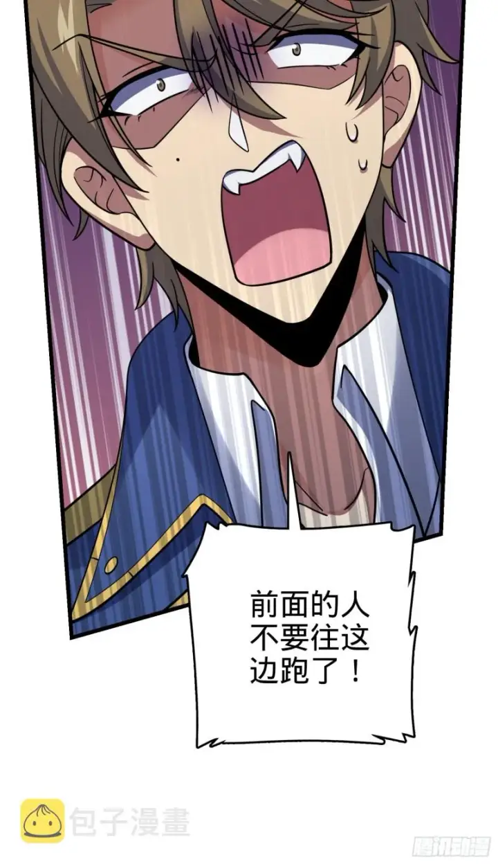漫画《大王饶命》160 卡洛儿第23张图
