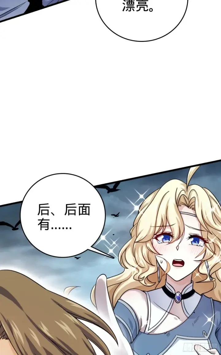 漫画《大王饶命》160 卡洛儿第27张图