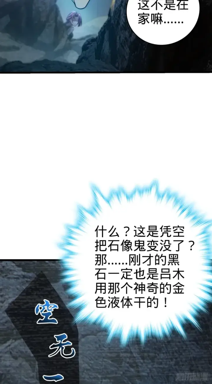 漫画《大王饶命》160 卡洛儿第3张图