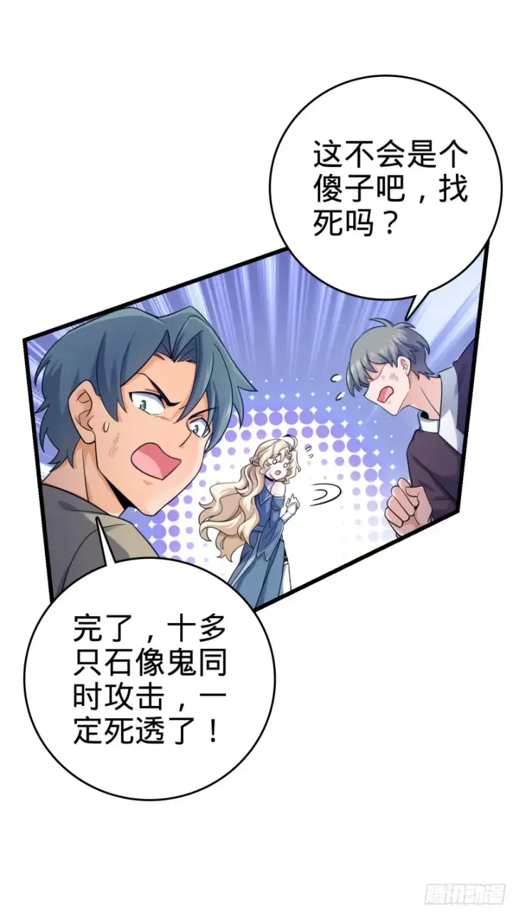 漫画《大王饶命》160 卡洛儿第34张图