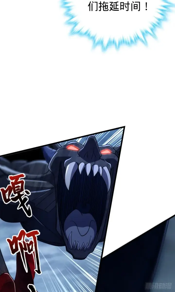 漫画《大王饶命》160 卡洛儿第36张图
