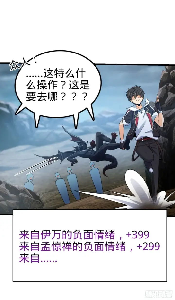 漫画《大王饶命》160 卡洛儿第46张图