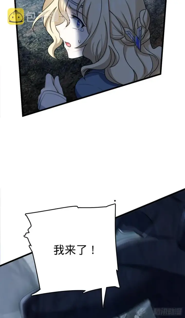 漫画《大王饶命》160 卡洛儿第51张图