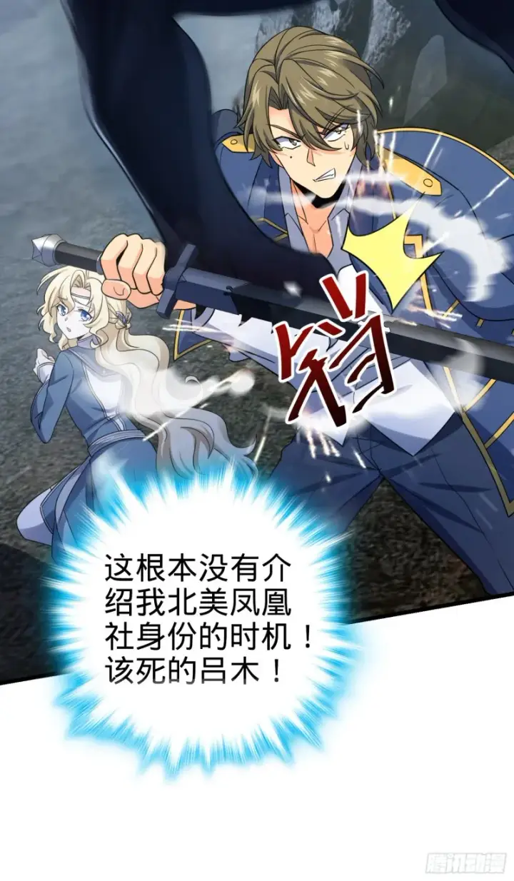 漫画《大王饶命》160 卡洛儿第52张图