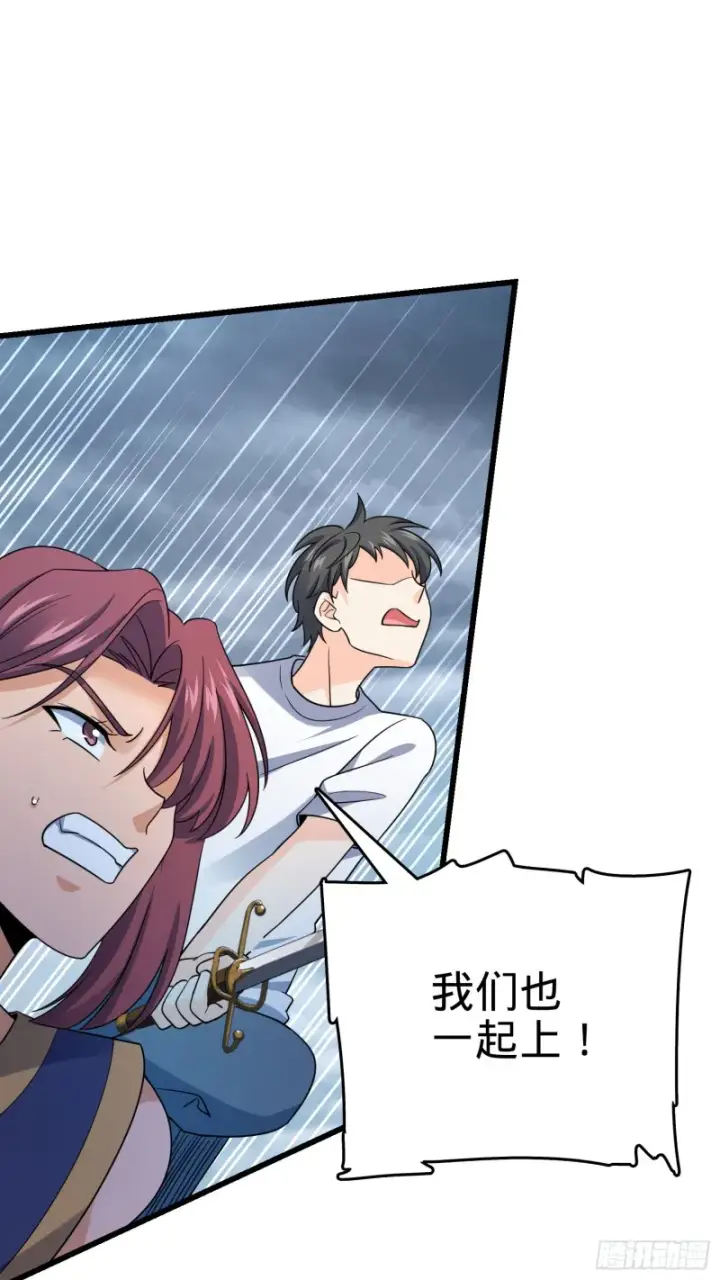 漫画《大王饶命》160 卡洛儿第53张图