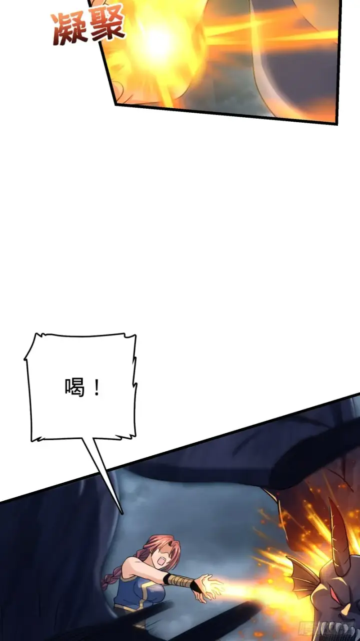 漫画《大王饶命》160 卡洛儿第57张图