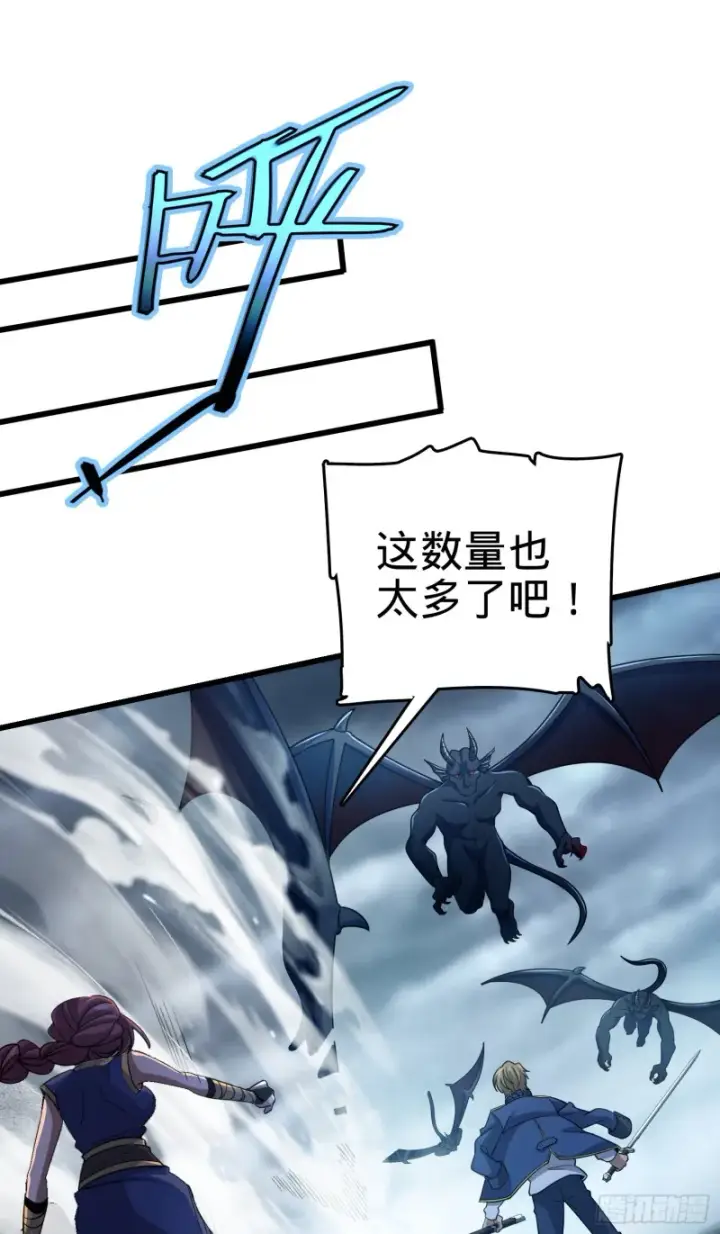 漫画《大王饶命》160 卡洛儿第59张图