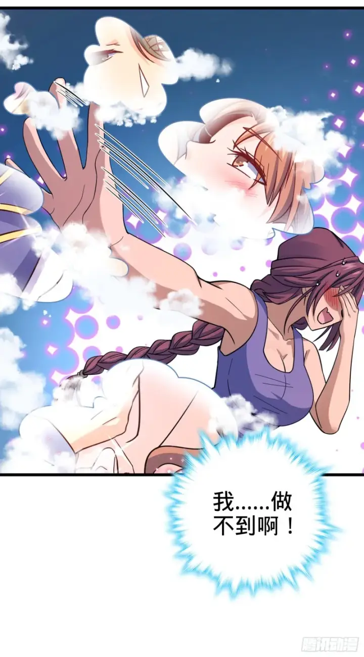 漫画《大王饶命》160 卡洛儿第6张图