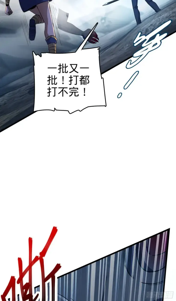 漫画《大王饶命》160 卡洛儿第60张图