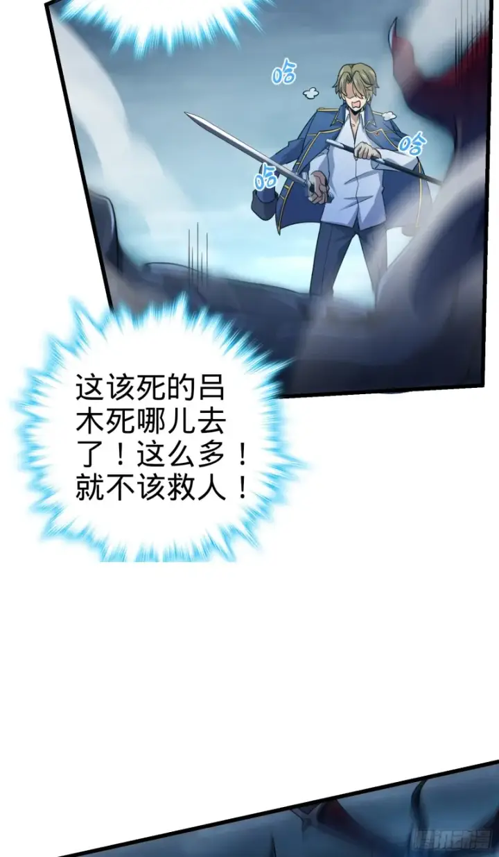 漫画《大王饶命》160 卡洛儿第64张图