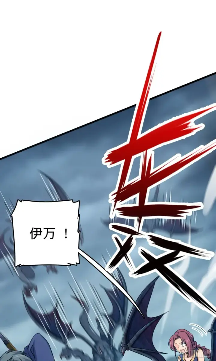 漫画《大王饶命》160 卡洛儿第66张图
