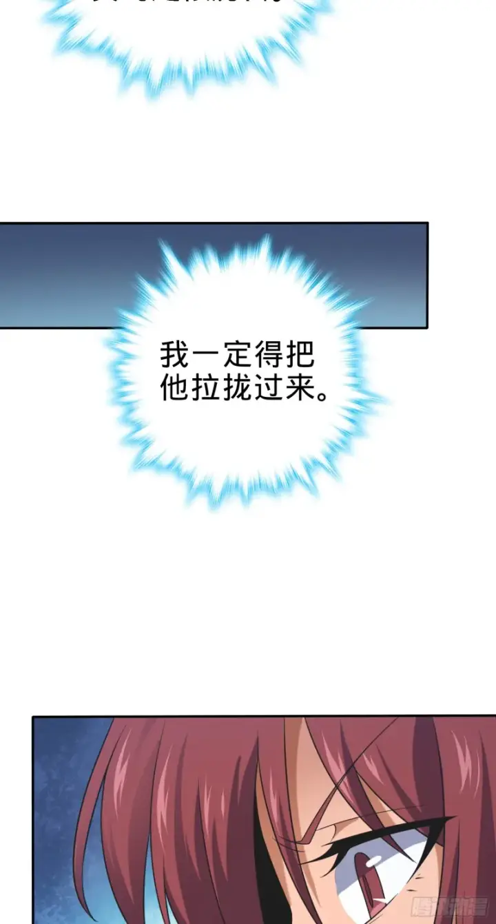 漫画《大王饶命》161 越来越熟练第100张图