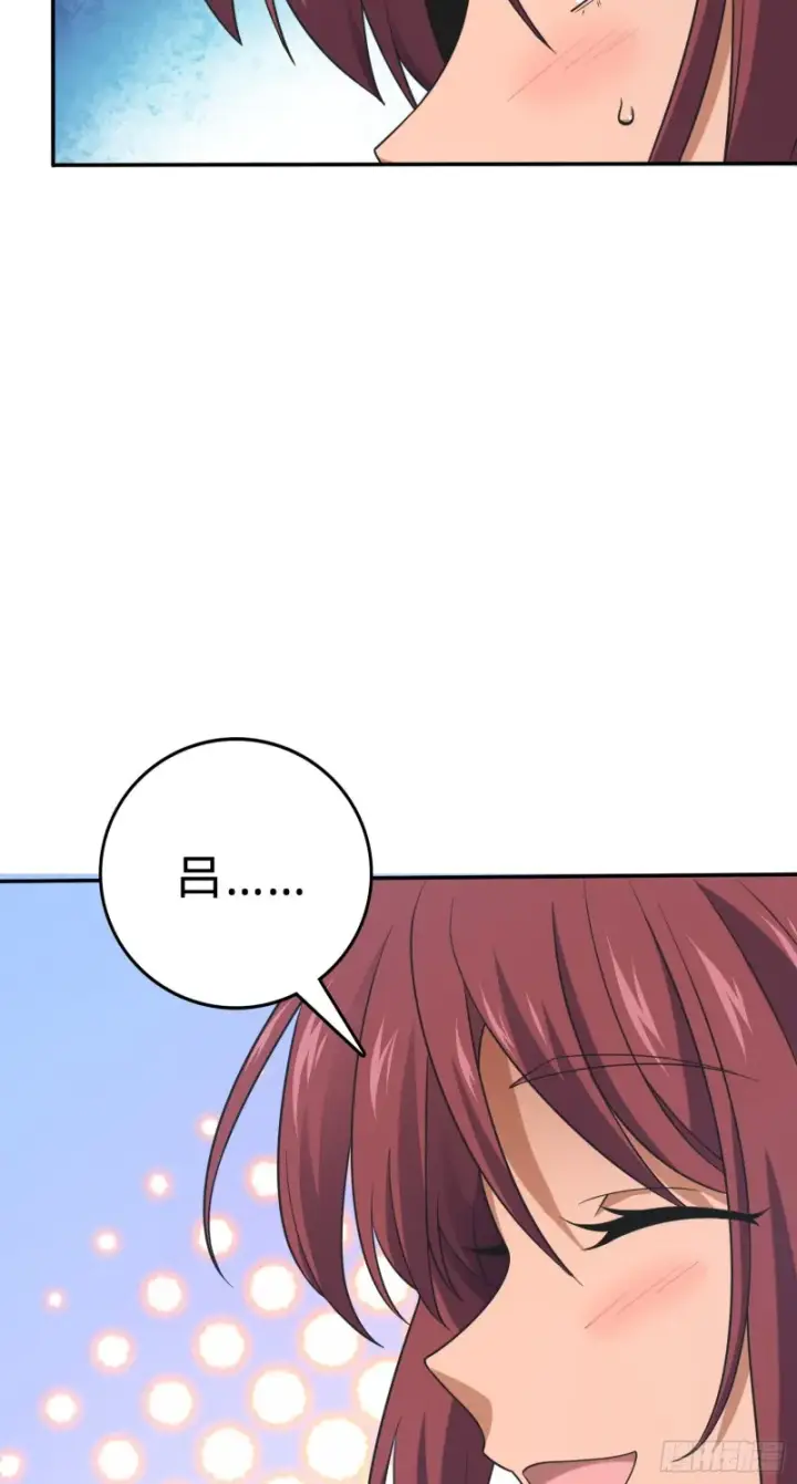 漫画《大王饶命》161 越来越熟练第101张图