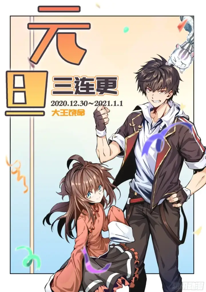 漫画《大王饶命》161 越来越熟练第108张图