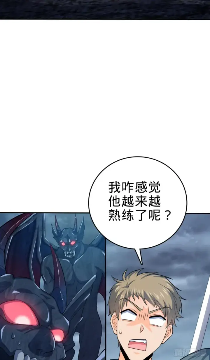 漫画《大王饶命》161 越来越熟练第18张图
