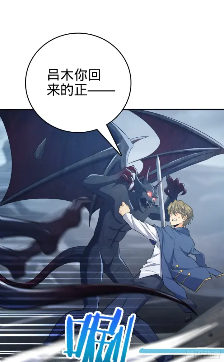漫画《大王饶命》161 越来越熟练第21张图