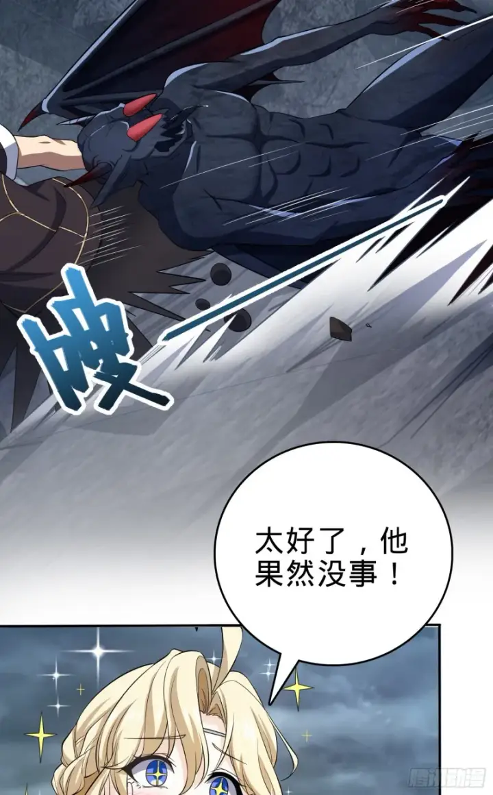 漫画《大王饶命》161 越来越熟练第26张图