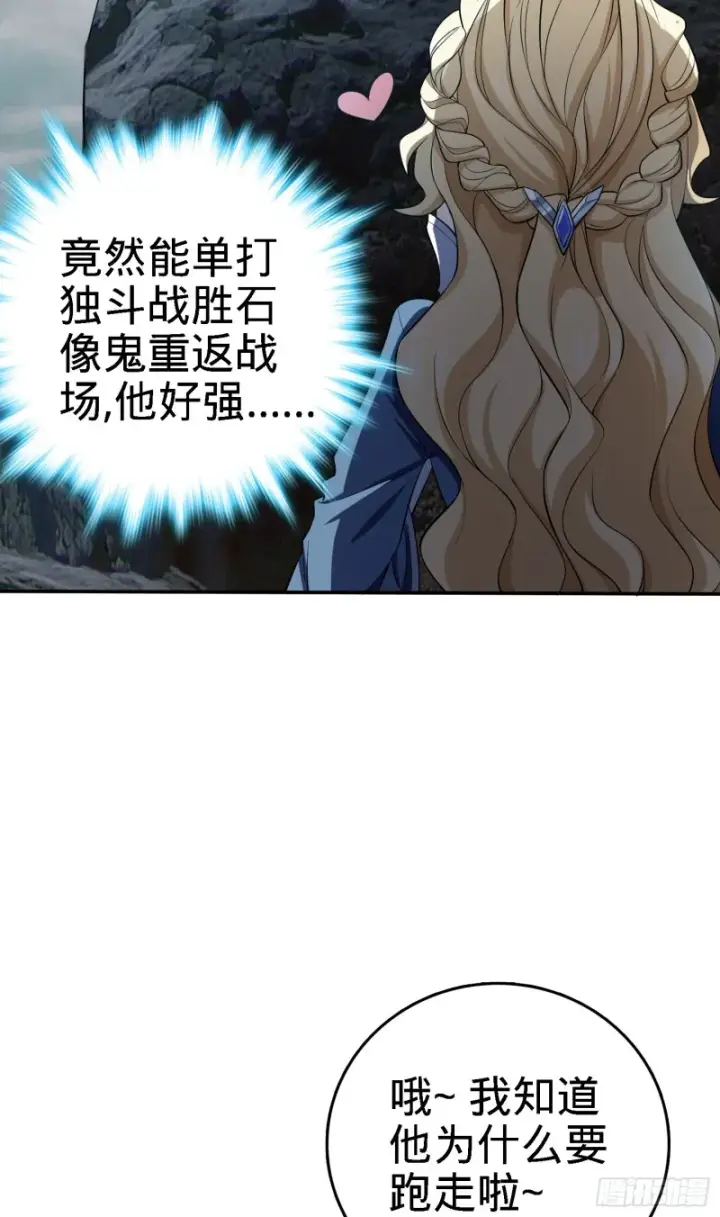 漫画《大王饶命》161 越来越熟练第29张图