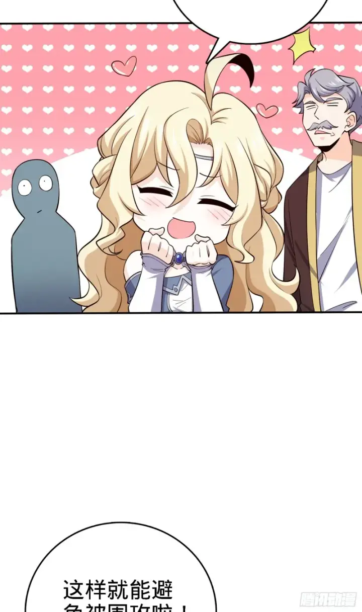 漫画《大王饶命》161 越来越熟练第30张图