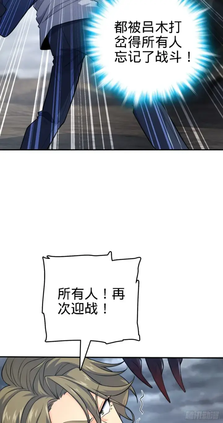 漫画《大王饶命》161 越来越熟练第36张图