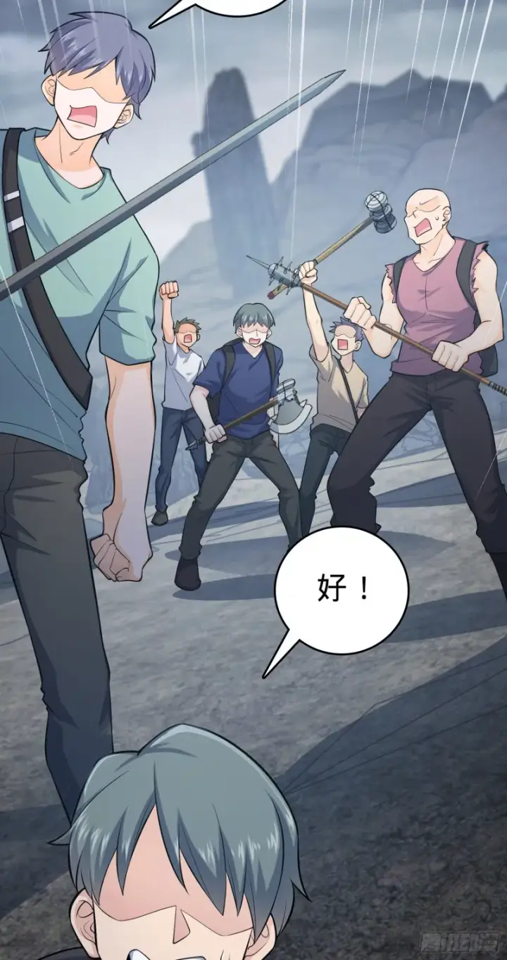 漫画《大王饶命》161 越来越熟练第38张图