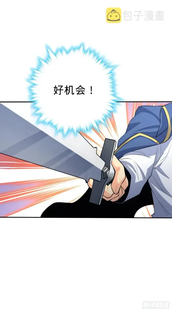 漫画《大王饶命》161 越来越熟练第49张图