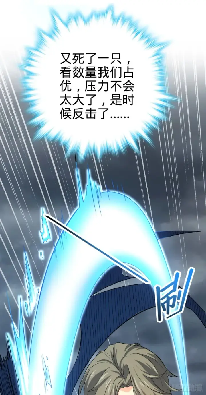 漫画《大王饶命》161 越来越熟练第54张图