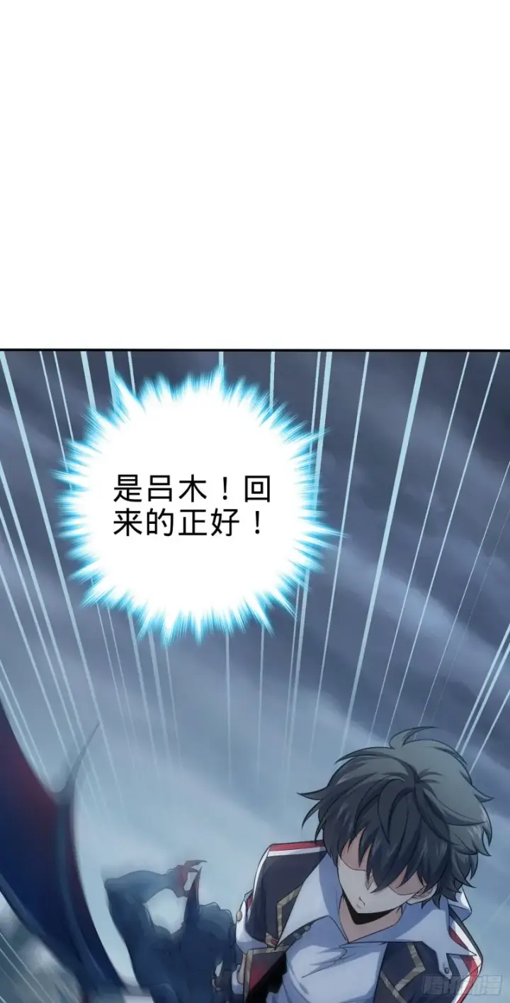 漫画《大王饶命》161 越来越熟练第59张图