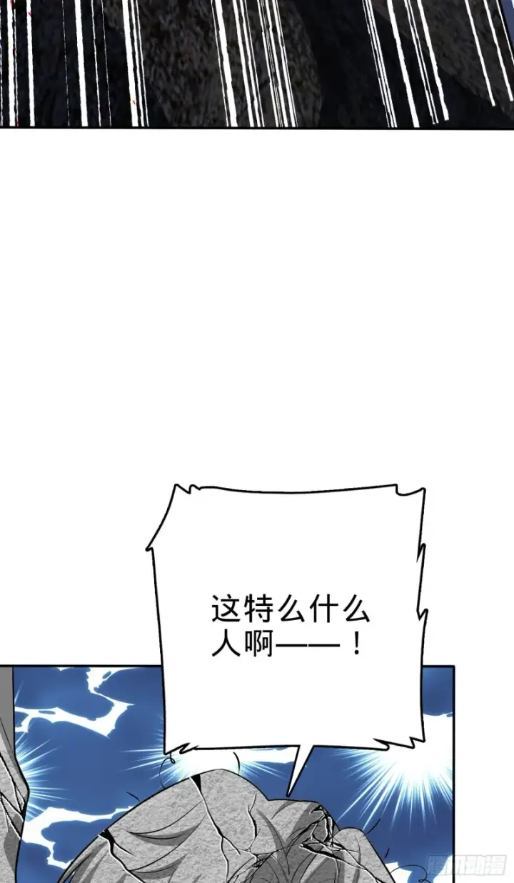 漫画《大王饶命》161 越来越熟练第65张图