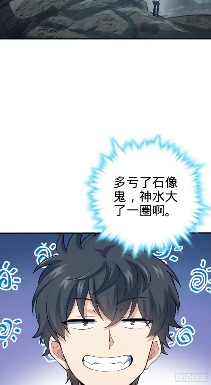 漫画《大王饶命》161 越来越熟练第69张图