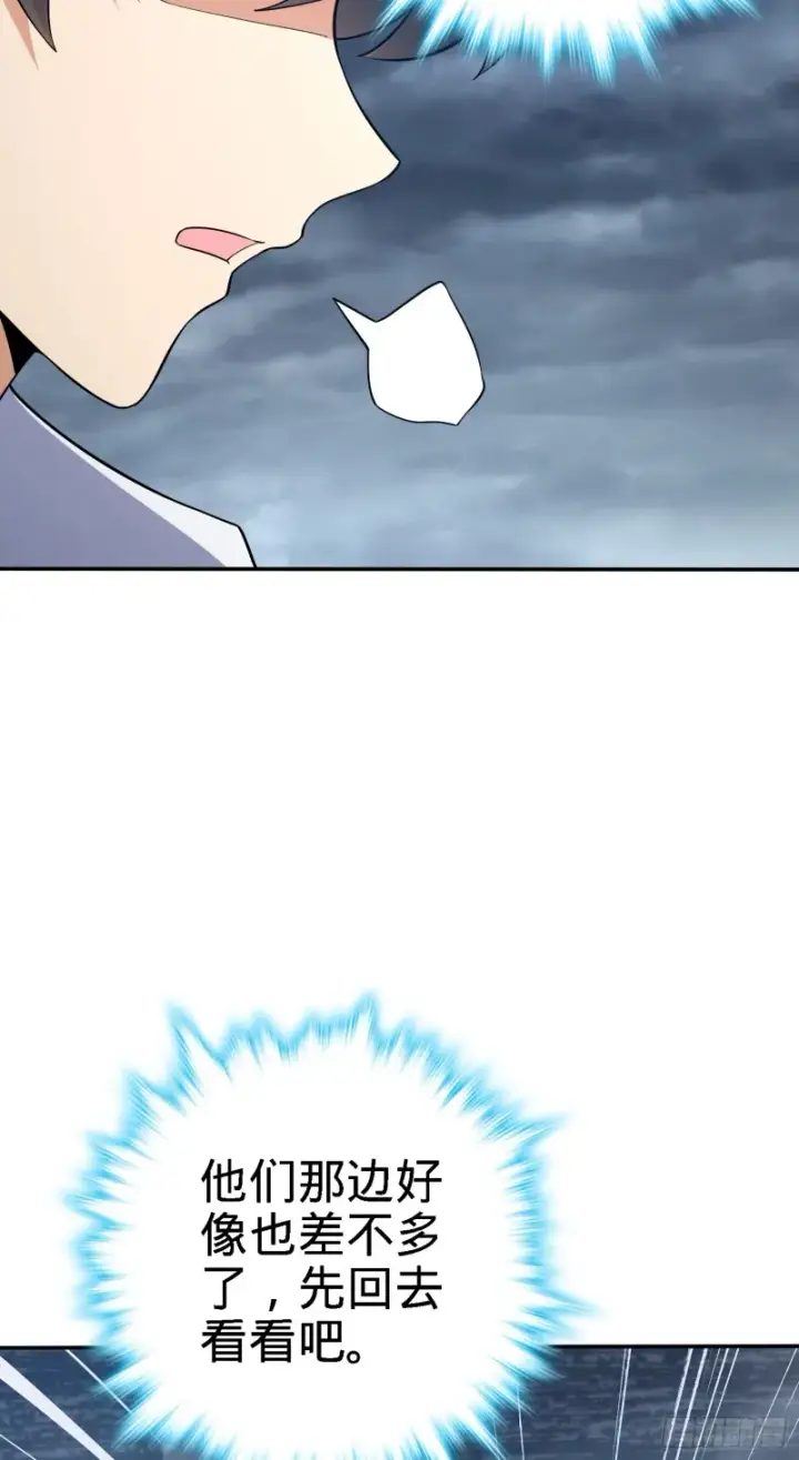 漫画《大王饶命》161 越来越熟练第72张图