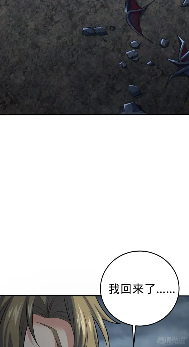 漫画《大王饶命》161 越来越熟练第78张图