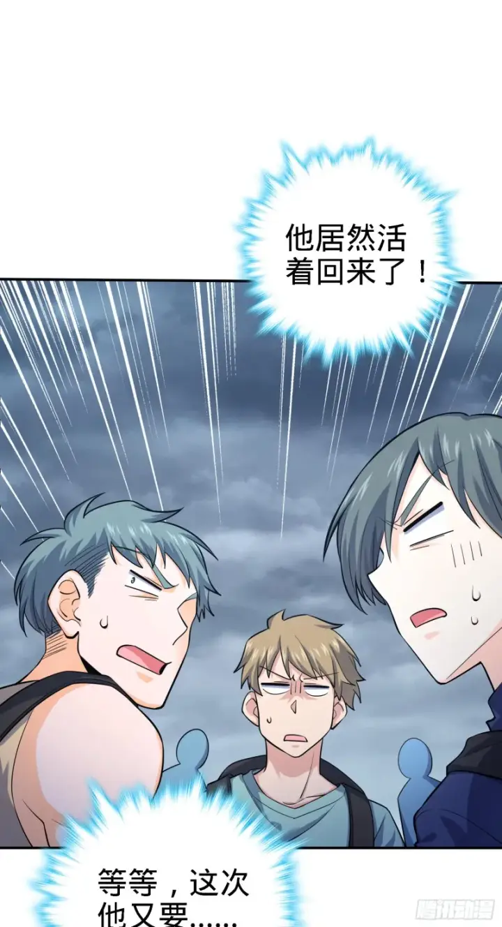 漫画《大王饶命》161 越来越熟练第8张图