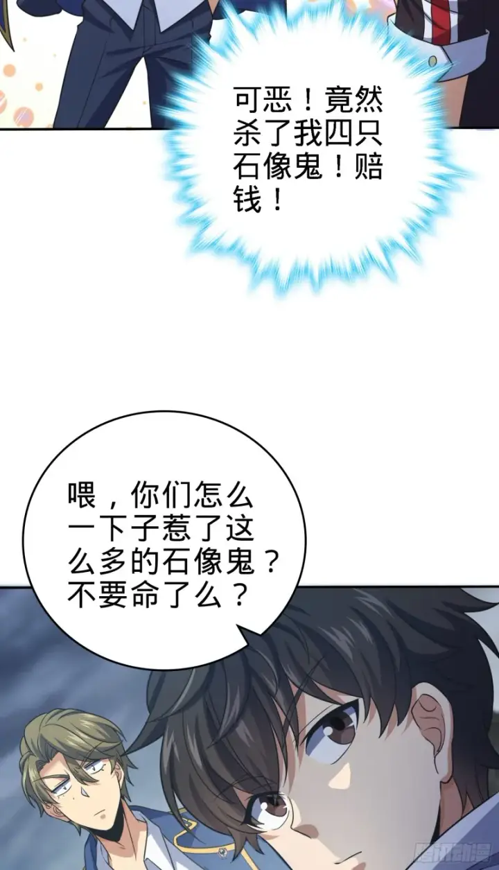 漫画《大王饶命》161 越来越熟练第81张图