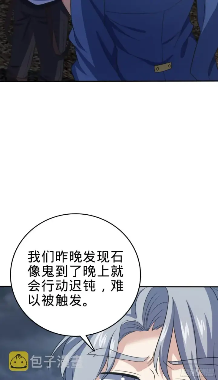 漫画《大王饶命》161 越来越熟练第85张图