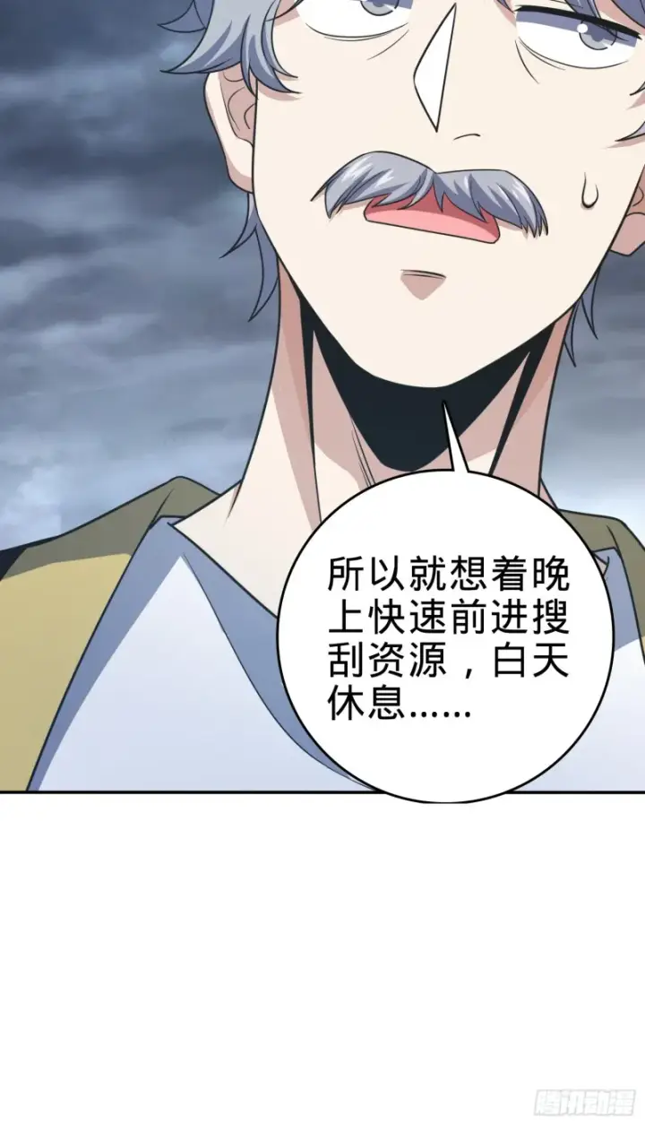 漫画《大王饶命》161 越来越熟练第86张图