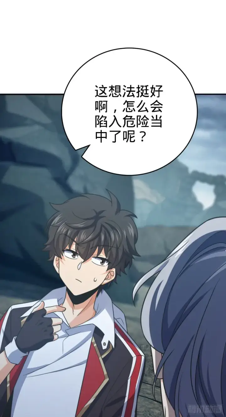 漫画《大王饶命》161 越来越熟练第88张图