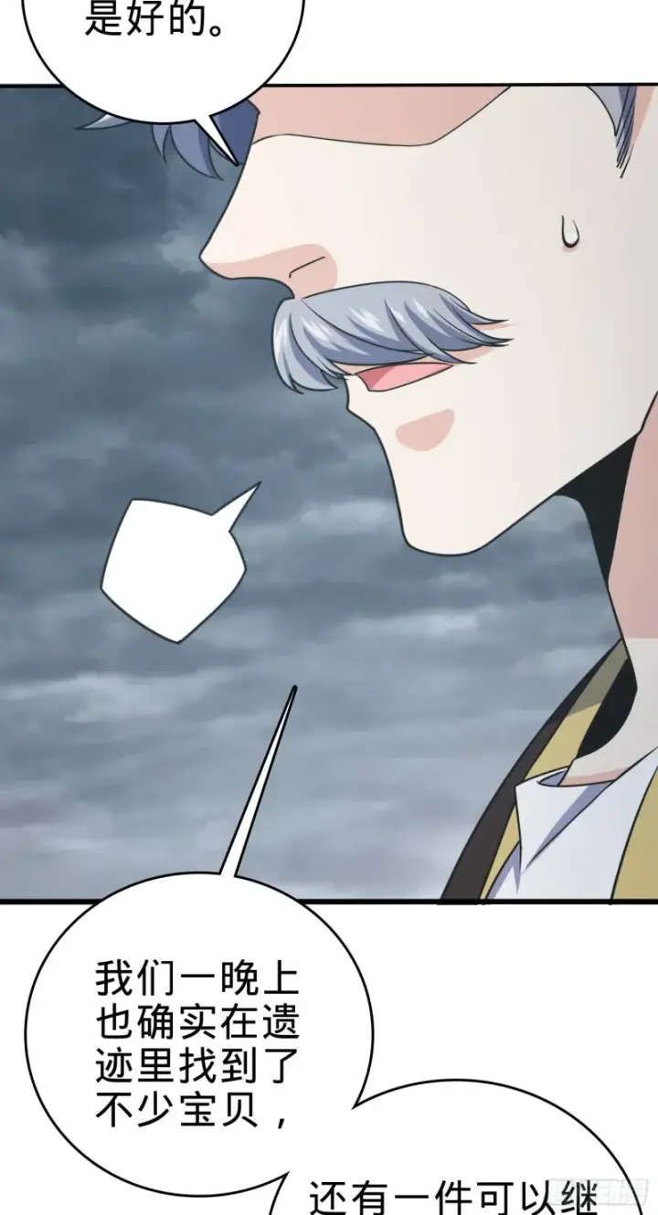 漫画《大王饶命》161 越来越熟练第90张图