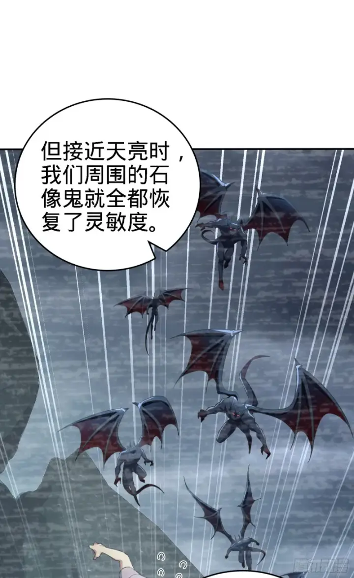 漫画《大王饶命》161 越来越熟练第93张图