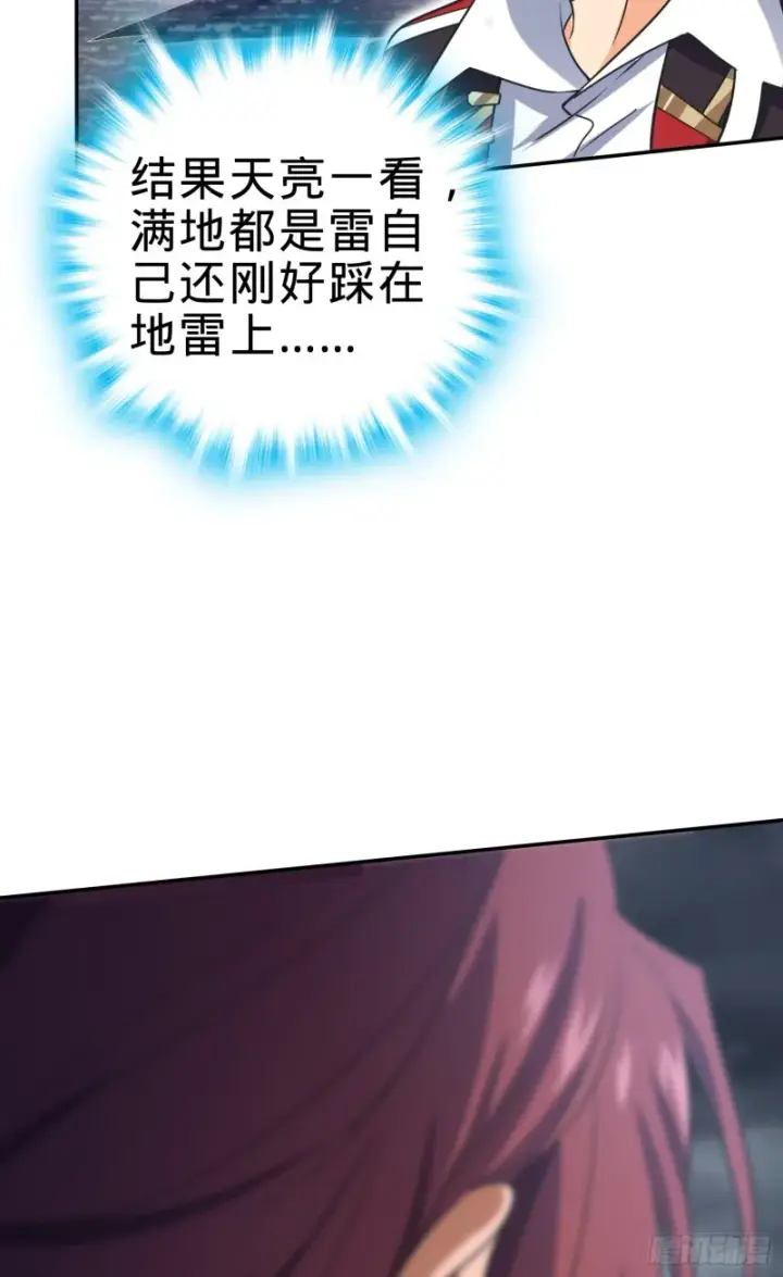 漫画《大王饶命》161 越来越熟练第97张图