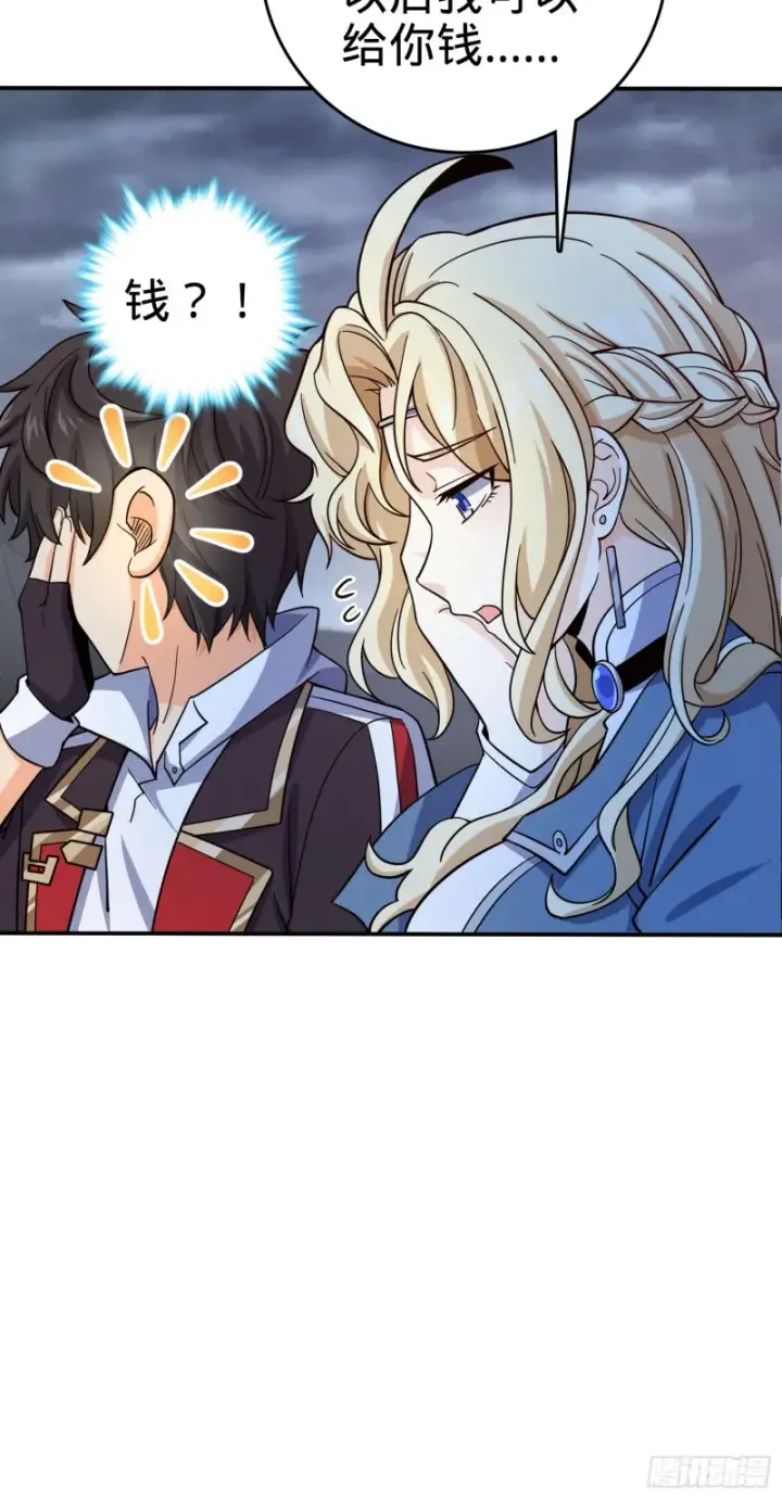 漫画《大王饶命》162 卡洛儿的报答第10张图