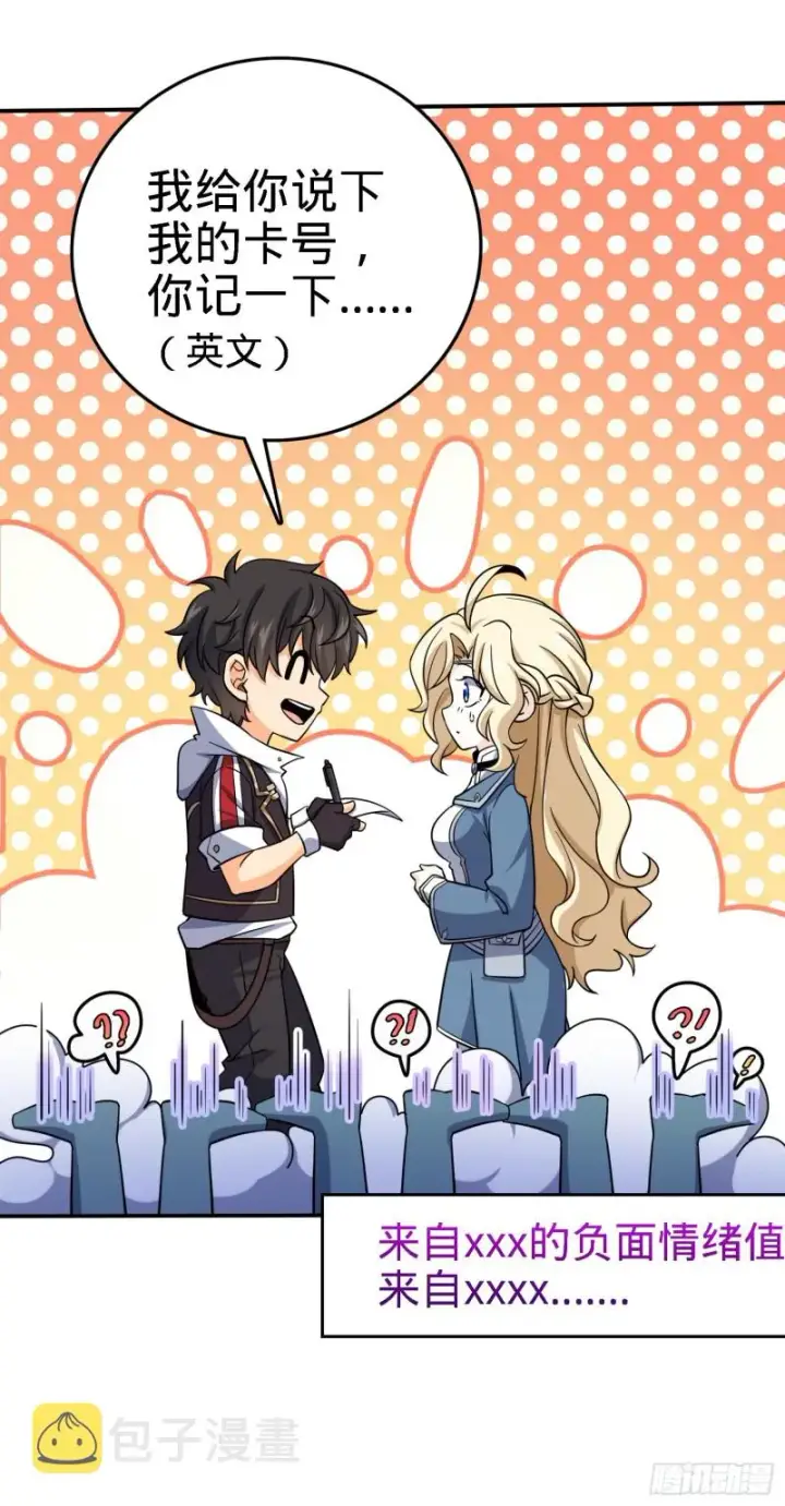 漫画《大王饶命》162 卡洛儿的报答第11张图