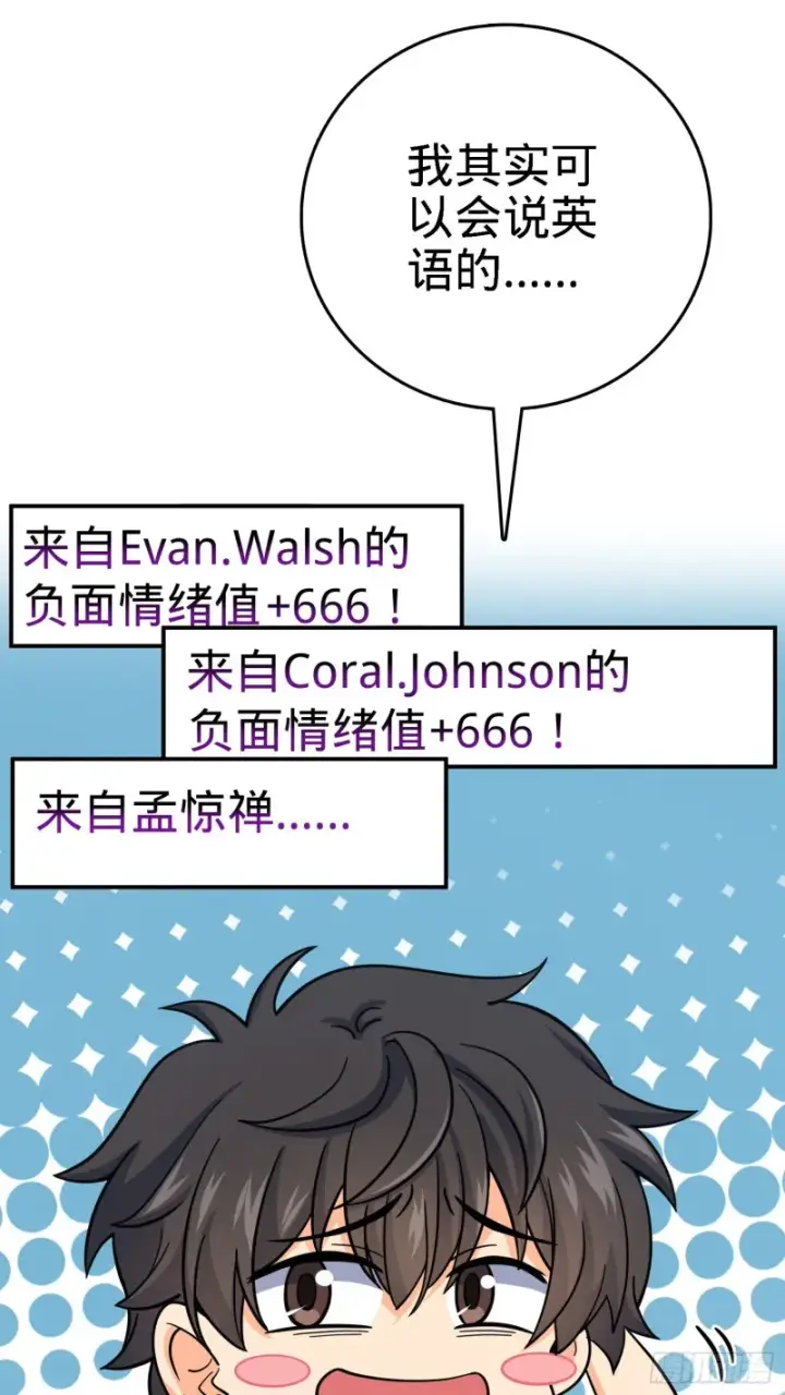 漫画《大王饶命》162 卡洛儿的报答第13张图