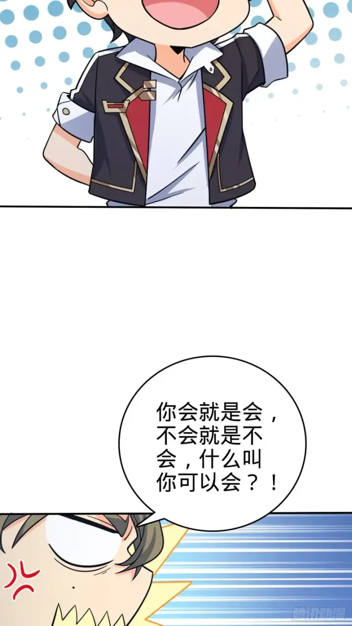 漫画《大王饶命》162 卡洛儿的报答第14张图