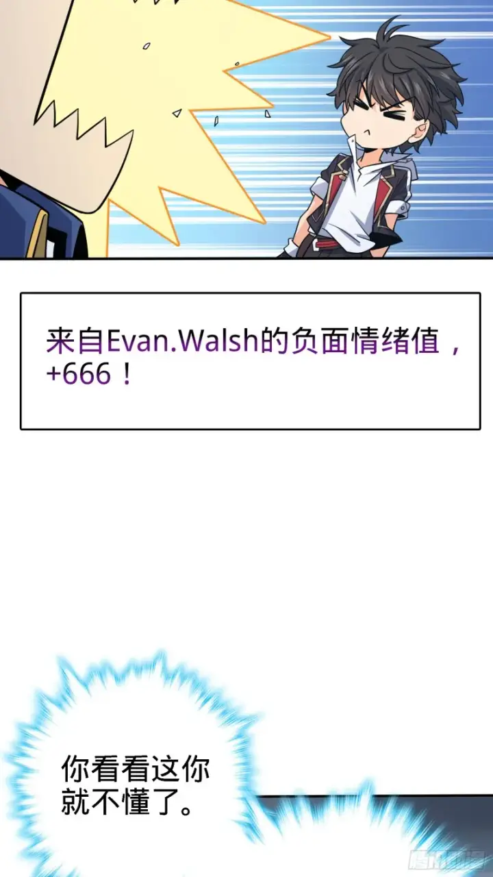 漫画《大王饶命》162 卡洛儿的报答第15张图