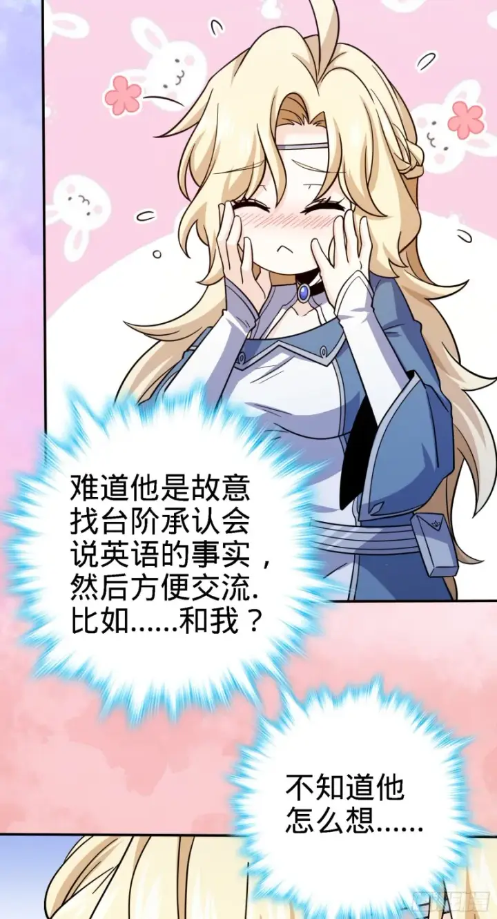漫画《大王饶命》162 卡洛儿的报答第22张图