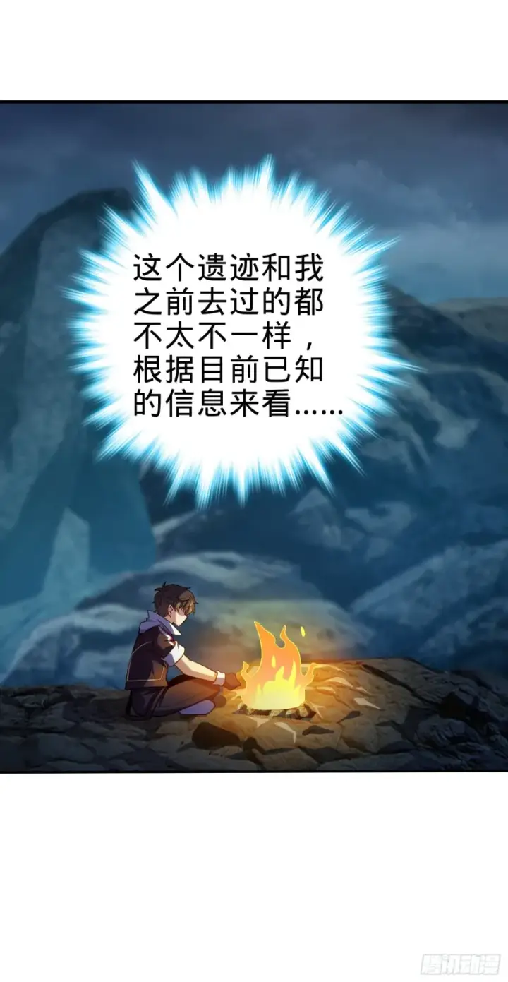 漫画《大王饶命》162 卡洛儿的报答第31张图