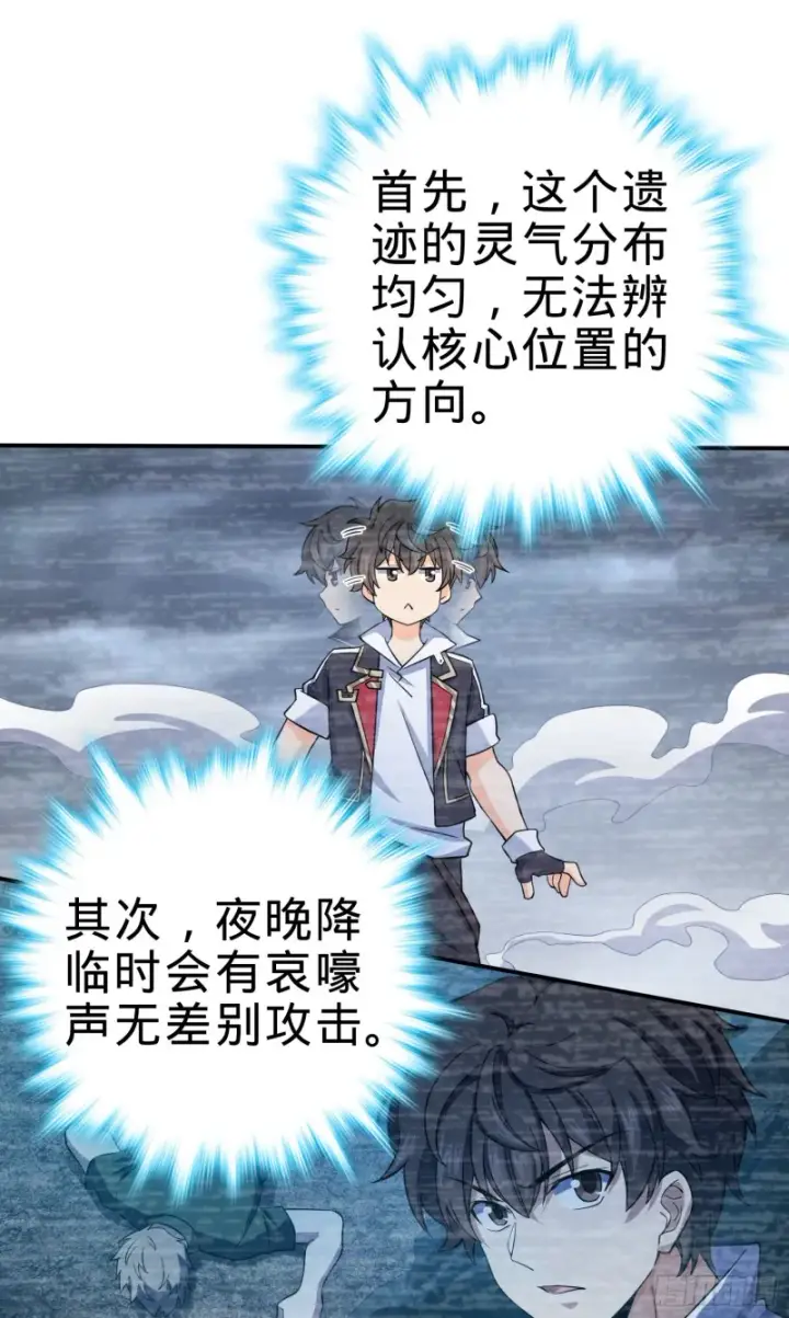 漫画《大王饶命》162 卡洛儿的报答第32张图
